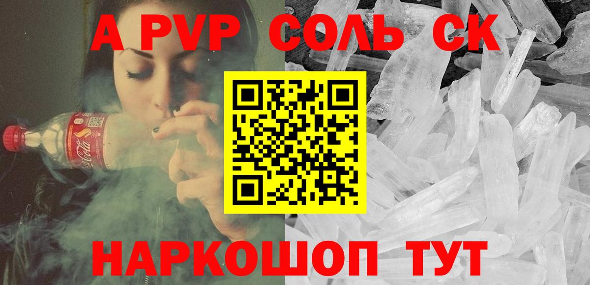 Карачаевск  A PVP  Alpha PVP мука  Вход с VPN  A-PVP крисы CK 