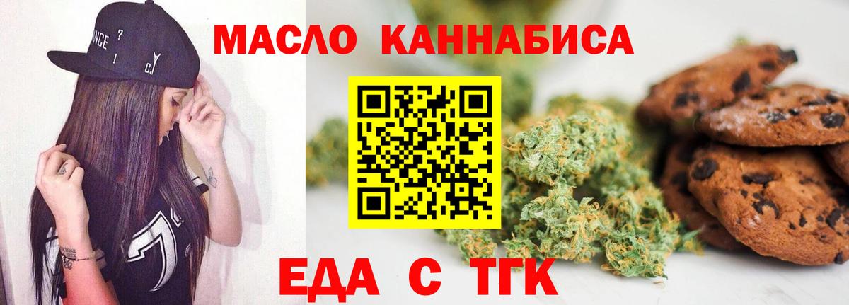 Печенье с ТГК марихуана  Вход с VPN  Карачаевск 