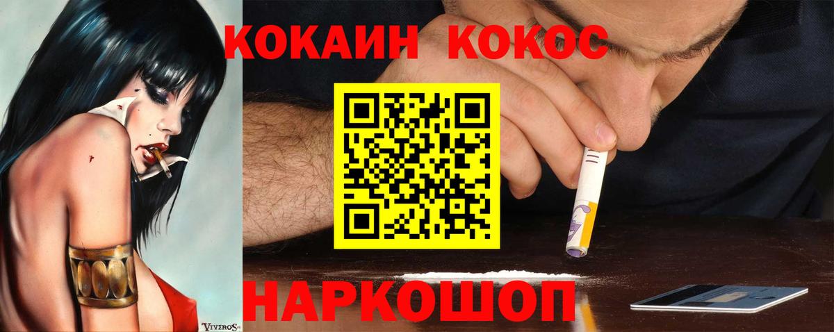 COCAIN 99%  Вход с VPN  Cocaine  Карачаевск 