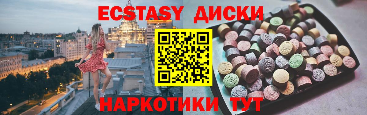 ЭКСТАЗИ диски  где купить наркотик  blacksprut ссылка  Ecstasy TESLA  Вход с VPN  Ecstasy  Карачаевск 