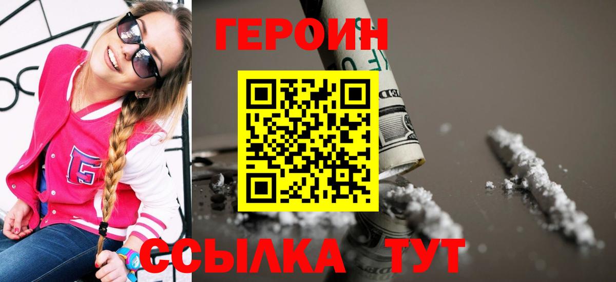 Карачаевск  Героин  Вход с VPN  Героин Афган 