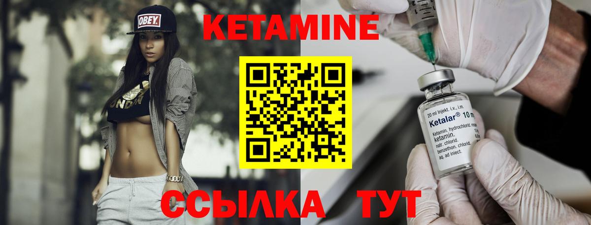 КЕТАМИН VHQ  Вход с VPN  Карачаевск 