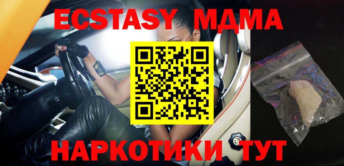 MDMA  MDMA кристаллы  Вход с VPN  MDMA VHQ  Карачаевск 