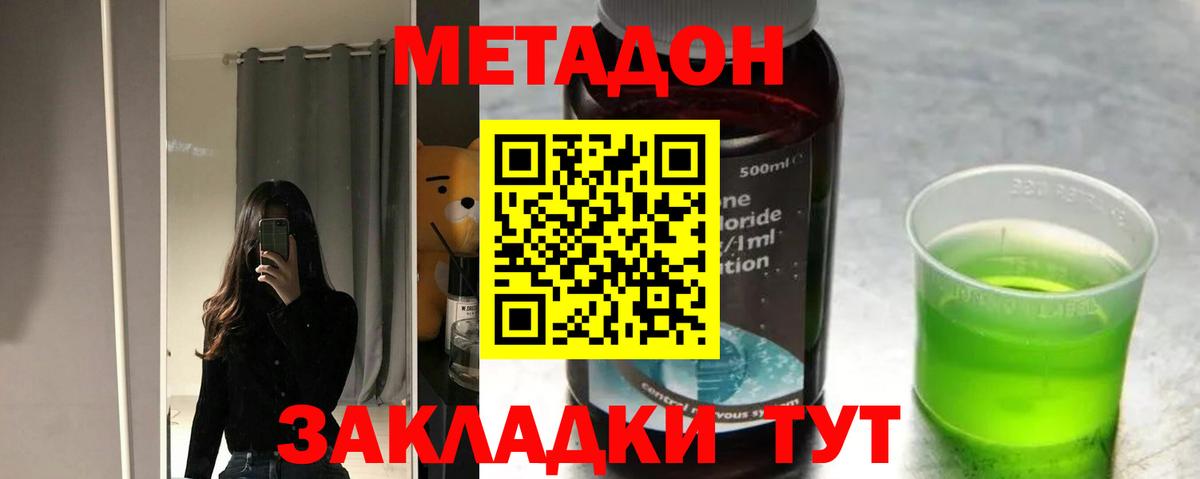 МЕТАДОН мёд  Вход с VPN  Карачаевск 