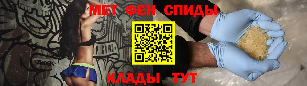 МЕТАМФЕТАМИН мет Карачаевск