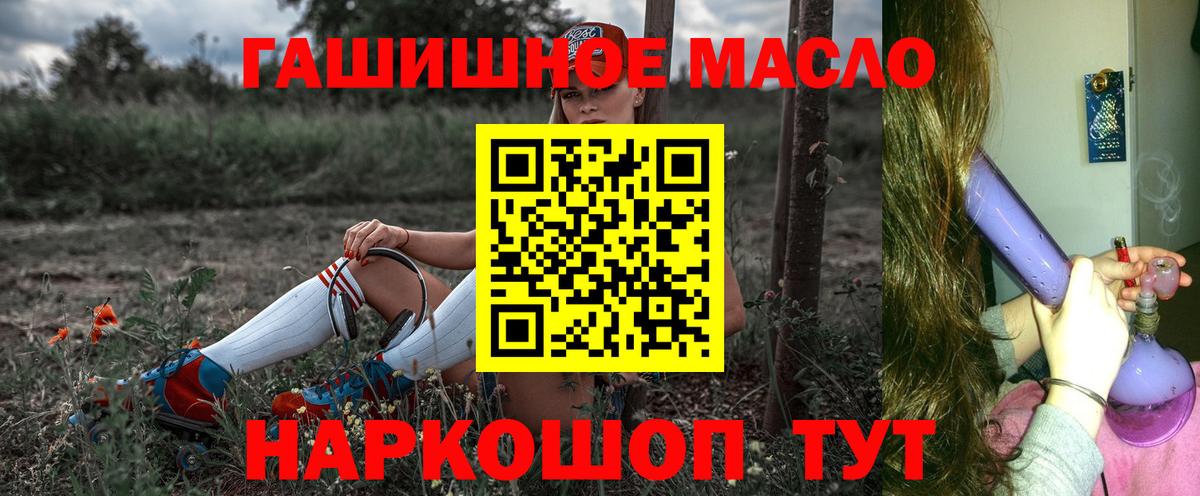 Карачаевск  Дистиллят ТГК THC oil  ТГК концентрат  Вход с VPN 