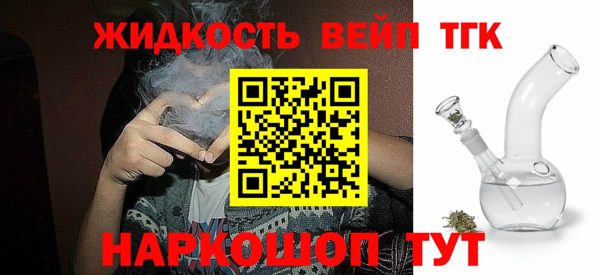 Дистиллят ТГК вейп Карачаевск